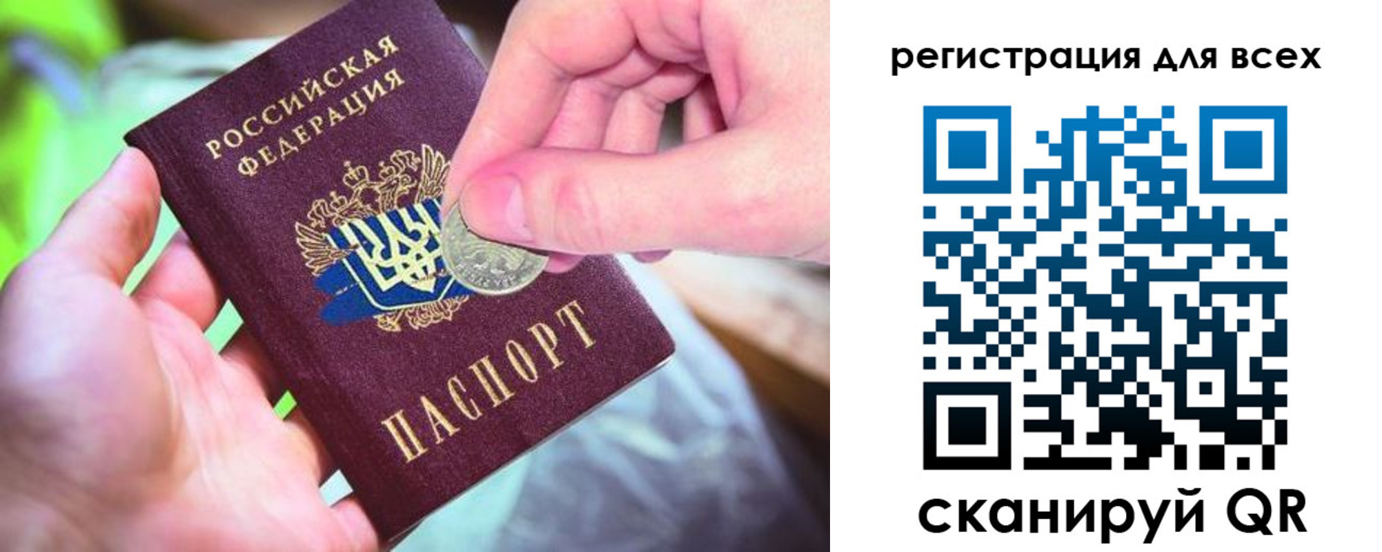 временная регистрация в квартире в Сольцах